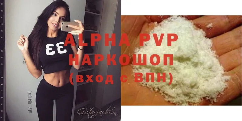 APVP VHQ  Костерёво 