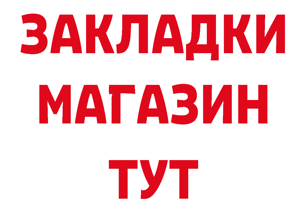 ГАШ хэш ссылки сайты даркнета гидра Костерёво